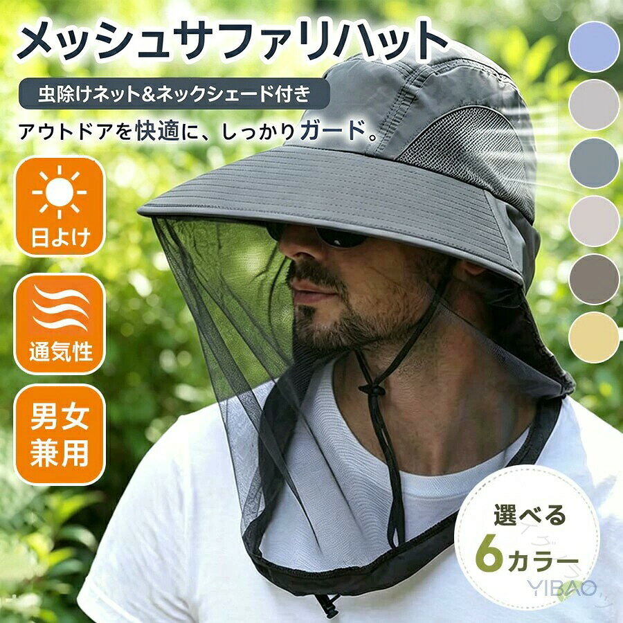商品説明生産国 made in prcカラー:写真とおり注意事項製品更新により、予告なしで同じ商品がデザイン、色若干変わる場合がございますので、予めご了承下さい。撮影の為、画質等の関係上、色などが実際の商品と若干違ってしまうこともあるかもしれませんがご理解のほどご購入ください。予めご了承ください。更新のタイミングによっては実に相違が出る場合がございます。万が一商品に不具合がある場合は、無償交換返金は可能です。マイナス評価する前にご遠慮なく当店と連絡してください。重要決済のシステム上、追加料金が自動加算されません。注文確定後に金額修正し、メールにてお知らせしますが、ご確認ください。指定された配送時間は承っておりません。【】虫除け帽子 防虫ネット付き レディース スポーツ アウトドア 特集 ブラック ライトグレー ダークグレー ネイビー カーキ アーミーグリーン