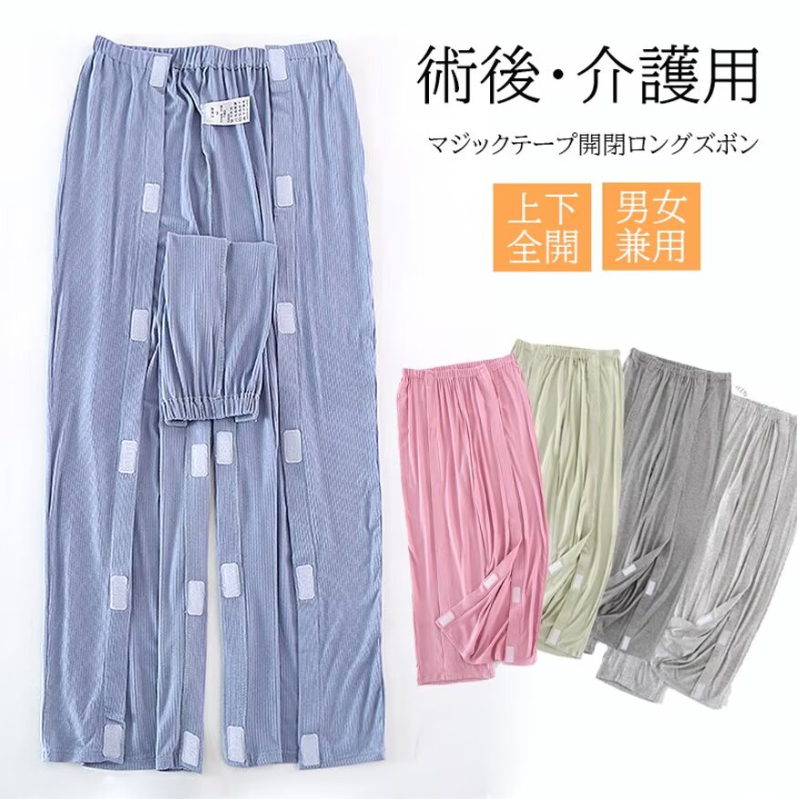 5色展開 男女兼用 マジックテープ開閉 全開 介護 患者衣 寝たきり患者用パンツ 障害者介護用 手術後 透析 リハビリオムツの交換や着替えがスムーズなフルオープンタイプのズボンです。体が不自由な方や着替えが困難な方のために特別に設計された、ベルクロ仕様で、着脱がとても便利です。寝転んだり座ったりしながらの着脱が簡単で、車いすの方でも着脱が可能です。骨折、術後患者、寝たきり患者、鍼治療や理学療法グループに適しており、自宅で快適なパジャマとしても使用でき、生活をより快適にします。5色展開※モニターの発色の具合によって実際のものと色が異なる場合がございます。ごください。M / L / XL / 2XLメンズサイズM:ヒップ108cm 総丈98cmL:ヒップ112cm 総丈100cmXL:ヒップ116cm 総丈101cm2XL:ヒップ120cm 総丈103cmレディースサイズM:ヒップ102cm 総丈95cmL:ヒップ106cm 総丈97cmXL:ヒップ108cm 総丈99cm2XL:ヒップ112cm 総丈100cm※測り方によって、多少の誤差が生じる場合がございます。綿介護 患者衣 夏 着脱 簡単 半袖 クロップド ショートパンツ メンズ レディース 茶色 紫 ピンク 面ファスナー 吸湿性 通気性 柔らかい 地 トップス ウエストゴム 介護用パジャマ 女性用 マジックテープ 全開 紳士用 フルオープン 楽らく前開きマジックテープ留めパジャマ 介護 パジャマ 上下セット 半袖 春 夏 秋 着脱簡単 パジャマセット パジャマ 高齢者 マジックテープ おむつ交換 寝たきり 寝巻き 楽らく前開きマジックテープ留めパジャマ フルオープン 紳士用 全開 マジックテープ 女性用 コットン 綿 半袖 介護パジャマ 介護のパジャマ 全開 フルオープン 介護パジャマ 上下 マジックテープ おむつ交換 寝たきり 寝巻き 入所 入院 シニア 介護用のパジャマ メンズ 綿 レディース 春 誕生日 両開き マジックテープ 送 介護用パジャマ 介護 パジャマ シニア 男女兼用 オムツ交換 夏用 夏 半袖 両脇全開 介護用パジャマ 秋 高齢者 介護パジャマ 在宅介護 母の日 シニア 敬老の日 全開 部屋着 室内着 病院用メーカー希望小売価格はメーカーカタログに基づいて掲載しています寝たり座ったりの状態でも着脱 介護作業 ダークグレー グレー ピンク ブルー グリーン メンズ-M メンズ-L メンズ-XL メンズ-2XL レディース-M レディース-L レディース-XL レディース-2XL