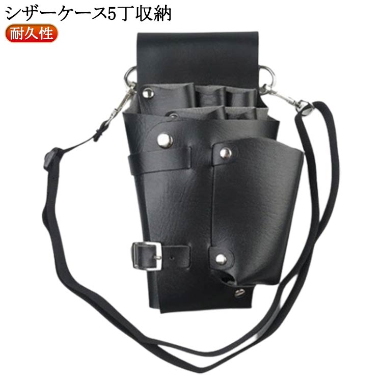 シザーケース5丁収納表裏のボタンをはずして、簡単に分解できるので掃除・お手入れがしやすいです。バックル付なので脱装着が楽に出来ます。美容師、トリマーの方が使いやすいとっても可愛い便利シザーバックになります。サイズFサイズについての説明サイズ:22x13cm※サイズ計測には誤差が生じます。素材PU色ブラック備考サイズ詳細等の測り方はスタッフ間で統一、徹底はしておりますが、実寸は商品によって若干の誤差(1cm〜3cm )がある場合がございますので、予めご了承ください。製造ロットにより、細部形状の違いや、同色でも色味に多少の誤差が生じます。パッケージは改良のため予告なく仕様を変更する場合があります。▼商品の色は、撮影時の光や、お客様のモニターの色具合などにより、実際の商品と異なる場合がございます。あらかじめ、ご了承ください。▼生地の特性上、やや匂いが強く感じられるものもございます。数日のご使用や陰干しなどで気になる匂いはほとんど感じられなくなります。▼同じ商品でも生産時期により形やサイズ、カラーに多少の誤差が生じる場合もございます。▼他店舗でも在庫を共有して販売をしている為、受注後欠品となる場合もございます。予め、ご了承お願い申し上げます。▼シザーケース 5丁収納 収納 トリマー