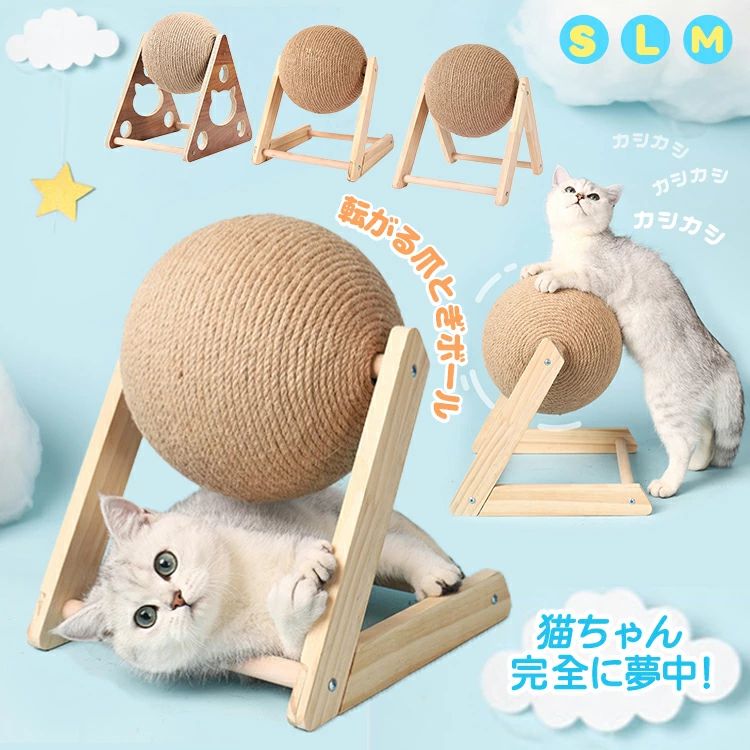 商品詳細品名猫ちゃん遊びボール素材木材 サイザルサイズ25cm×28cm×24cm800g機能爪掻き 遊び配送詳細猫ちゃんのおもちゃ、爪掻き、遊び用。組み立て簡単。V字型遊びボール。普段の爪かきに、家具保護。ボール遊びとしても、ゴロゴロ回すボールで猫の探求心の習性にあう、猫ちゃんが大好き。注意事項【商品の色味について】【生産について】詳しくは商品画像や実寸サイズにてご確認くださいませ。【サイズについて】【商品について】※予め十分ご確認の上、ご注文頂きますようお願い申し上げます。関連キーワード猫遊び 猫ボール 爪掻き 木製 猫のおもちゃ 家具保護 ボール遊び 猫スクラップボール 亜麻ボール猫スクラッチボール サイザル猫のスクラ 猫用品 おもちゃ その他 特集 V型 L型 三角形 S M L