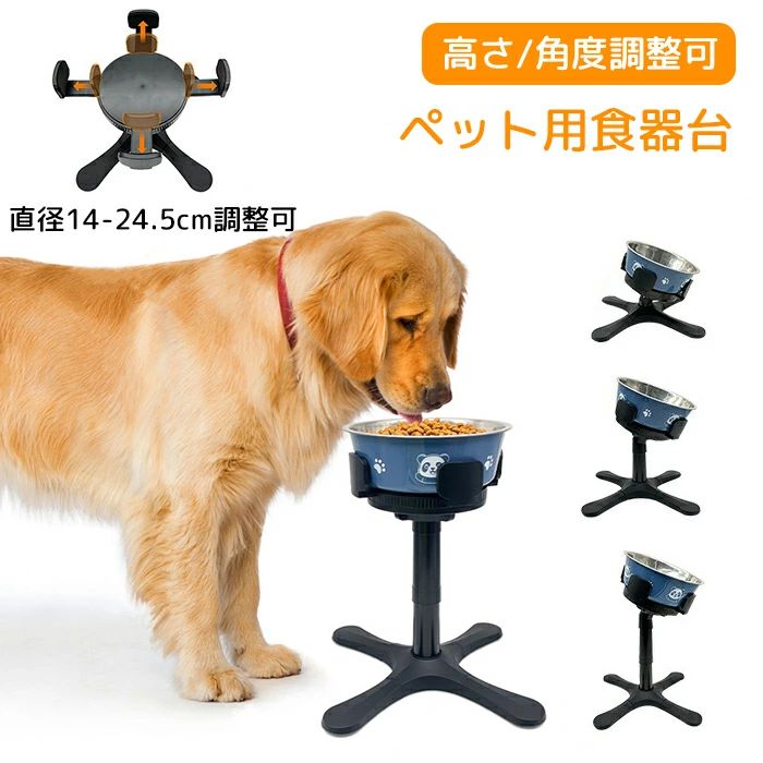 ペット食器台 食器台 犬 ペット ボウル ペットボウル 餌入れボウル エサ台 犬用 餌入れ お皿 食台 斜め 餌台 餌 調節可能 傾斜 食べやすい スタンド 食器ス ご飯 フード 皿付き