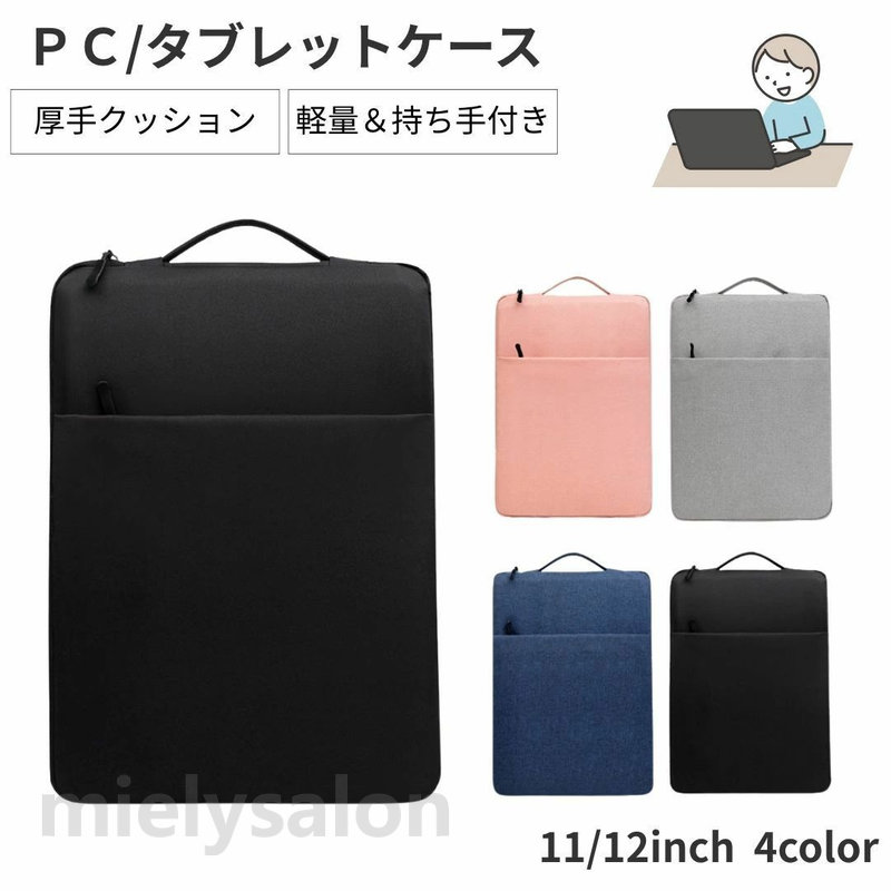 ノートパソコンケース(11/12インチ)です。ランドセルにピッタリ入るサイズです。【サイズについて】画像をご参照ください。【カラーについて】生産ロットにより柄の出方や色の濃淡が異なる場合がございます。お使いのモニターや撮影時の光の加減などにより画像と実際の商品のカラーが異なる場合もございます。予告なしにカラーやデザインなどの変更がある場合もございます。【素材について】ナイロンノートパソコンケース タブレットケース グレー ブルー ブラック ピンク