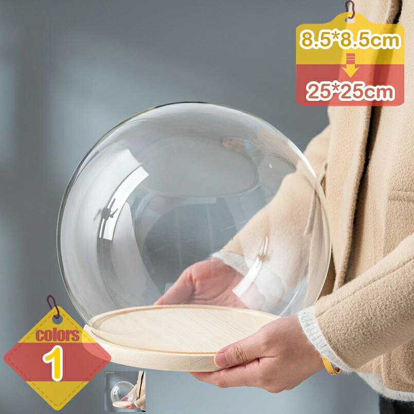 メイン素材:ガラス【直径*高。サイズは内寸です。ご購入前にサイズをご確認ください。】【仕様】セット内容:ガラスカバーx1、木製ベースx1。【装飾性がよい】カバーは透明度の高いガラス製品で、中の様子がよくわかります。ベースは木工品で、滑らかに研磨されています。【多用途の装飾】玄関、リビング、寝室、オフィスなど様々な空間に馴染み、上品な雰囲気をプラス。それ自体が装飾的なガラスドームは、雰囲気を作り出すのに役立ち、クリスマスの装飾や結婚式の装飾に最適です。【使いやすい】自分で組み立てる必要はありません。ベースにフィギュアを置き、カバーをかぶるだけです。カバーとベースはぴったりとフィットし、非常にしっかりしています。【防塵仕様】ガラスカバーでほこりや汚れからしっかりガードし、美しい状態を長期間保てます。毎日はディスプレイボックスの上部を掃除するだけで済みます。【上品なガラスドーム】透明感のあるガラスドームに永生花を収め、シンプルで上質なインテリアとしてお部屋を華やかに演出。ガラス素材を使用しており、透明度が非常に高く、フィギュアや模型のディテールを美しく際立たせます。コレクションの魅力を最大限に引き出します。【防塵・保護機能で安心収納】ホコリや汚れから大切なコレクションを守る防塵カバー付き。お気に入りの手作り模型やアニメグッズを長期間美しく保管できます。【多目的でインテリアにも最適】フィギュア、積み木、模型、アクセサリー、ミニチュアなど様々なアイテムの収納・展示に対応。書斎・寝室・店舗のディスプレイとしてもおしゃれに活躍します。【組み立て簡単・しっかり固定】簡単なパーツ構成で、工具不要で組立可能。しっかりと固定される構造で安定感があり、揺れやズレを防ぎます。【使用上の注意】商品選択時には、実物の詳細ページの情報をよく確認することをお勧めガラスドーム 永生花 小型 ガラスカバー 手作り装飾 工芸品 ジュエリー・フィギュア展示 コレクション 防塵 保護用 立体展示 ショーケースディスプレイボックス インテリア 収納ケース ディスプレイケース 透明アクリル 展示ケース 透明度 フィギュア/ブロック収納 防塵 防水510円OFFクーポン ガラスドーム 8.5x8.5cm 10x10cm 12x12cm 13x13cm 15x15cm 18x18cm 20x20cm 23x23cm 25x25cm