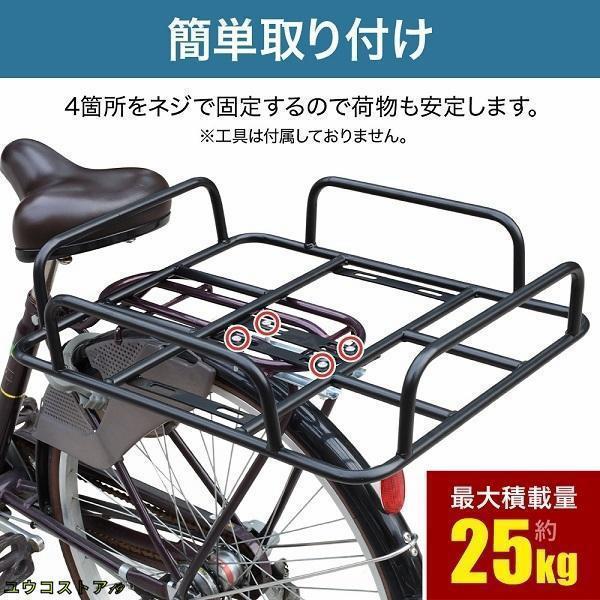 ハッピーストリームの自転車 荷台 後付け 自転車荷台 自転車カゴ 自転車用 かご 荷物置き リア用 リア 後ろ 自転車用リアキャリア 自転車用キャリア リアカゴ 安い 大型 大きい｜アングル3