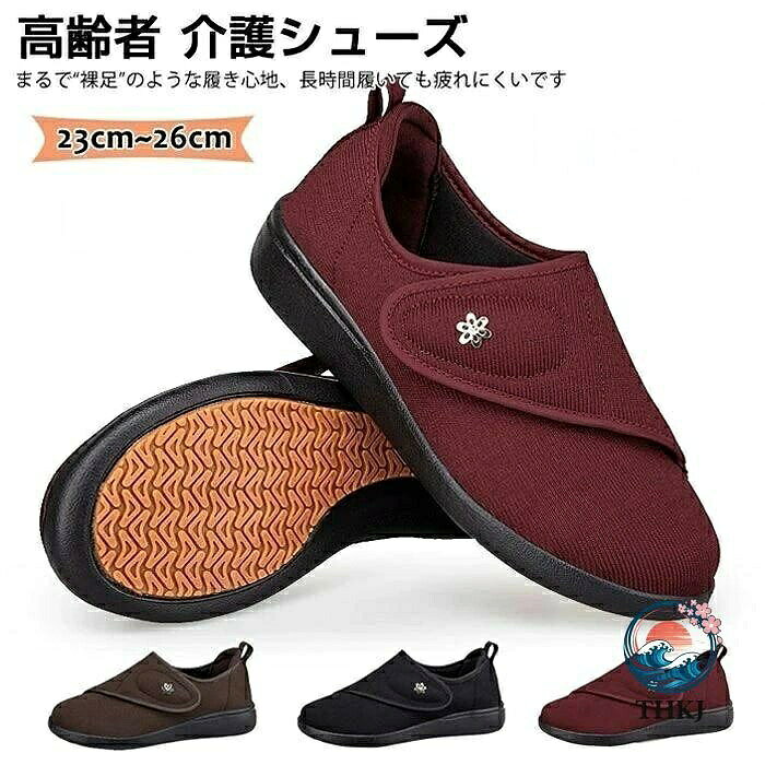 介護シューズ レディース リハビリシューズ 女性用 介護 靴 滑り止め 上履き 介護用靴 婦人 高齢者 シニア 軽量 室内履き happystream-10091333 ハッピーストリーム パッケージ画像