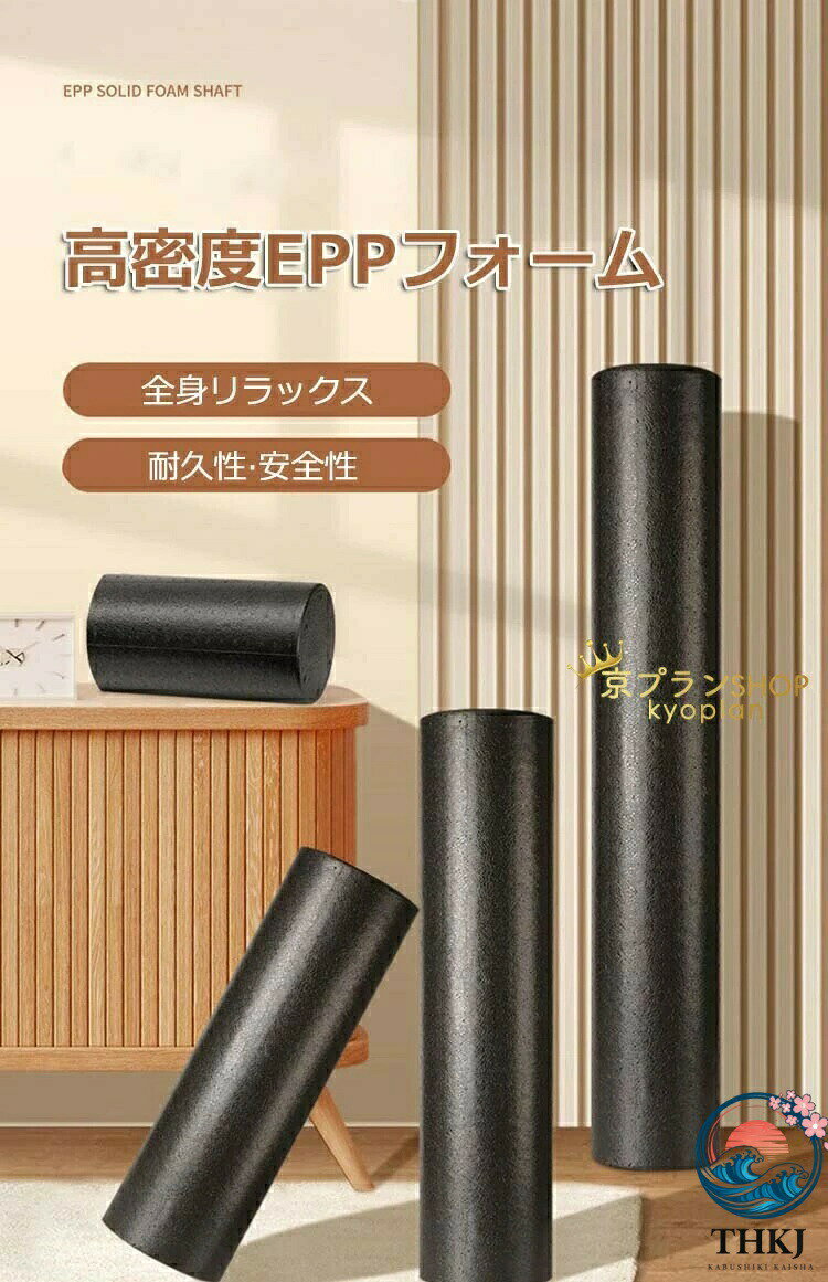 フィットネスストレッチポール 体幹トレ ブラック ピンク 30cm 45cm 60cm 90cm