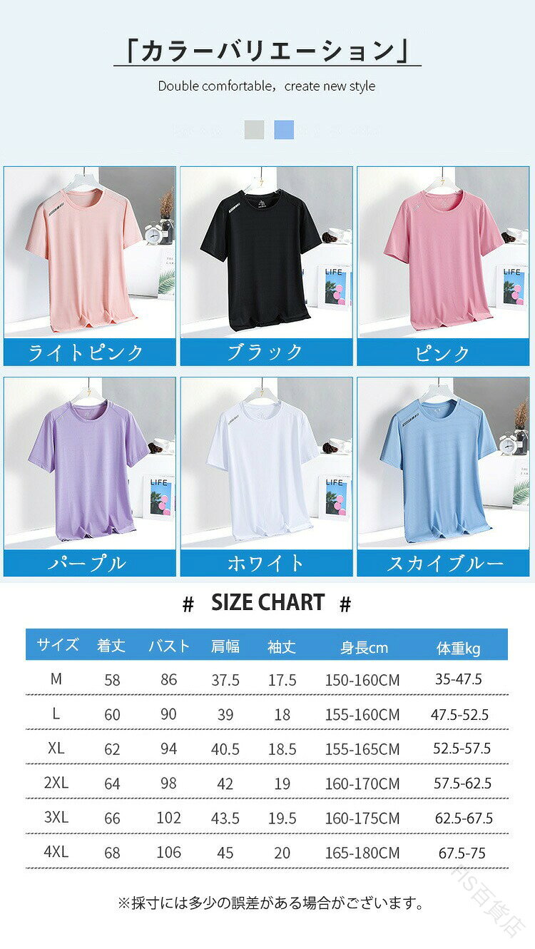スポーツ 用 Tシャツ レディース 半袖 ゆったり 大きい サイズ M-4XL 6色 黒 白 ブ...