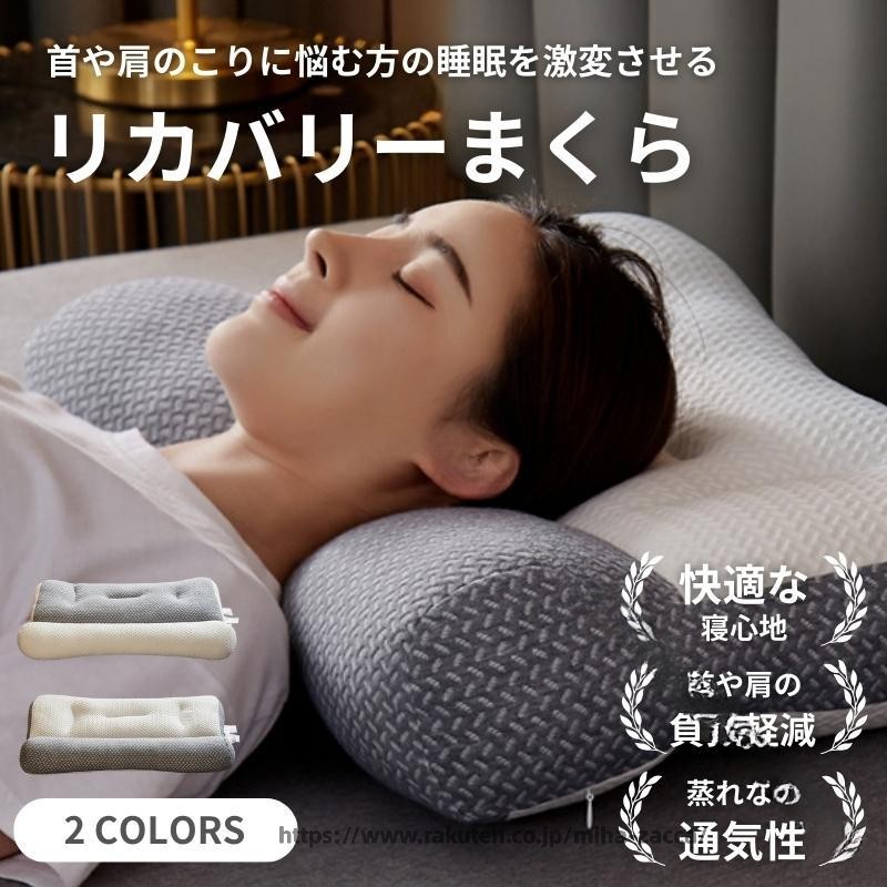 カラー:ホワイト、グレー指定された配送時間は承っておりません。【】横向き寝でも理想姿勢キープ 医師推奨の 寝具 枕 抱き枕 枕 人気 ホワイト グレー