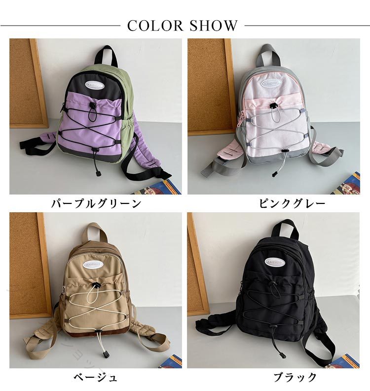 キッズリュック かわいい 超軽量 小さめ 配色 お洒落 旅行 通園 幼稚園 保育園 アウトドア 折りたたみ デイパック 収納便利 クライ キャンプ 軽量設計 happystream-10088689 ハッピーストリーム サンプル画像2