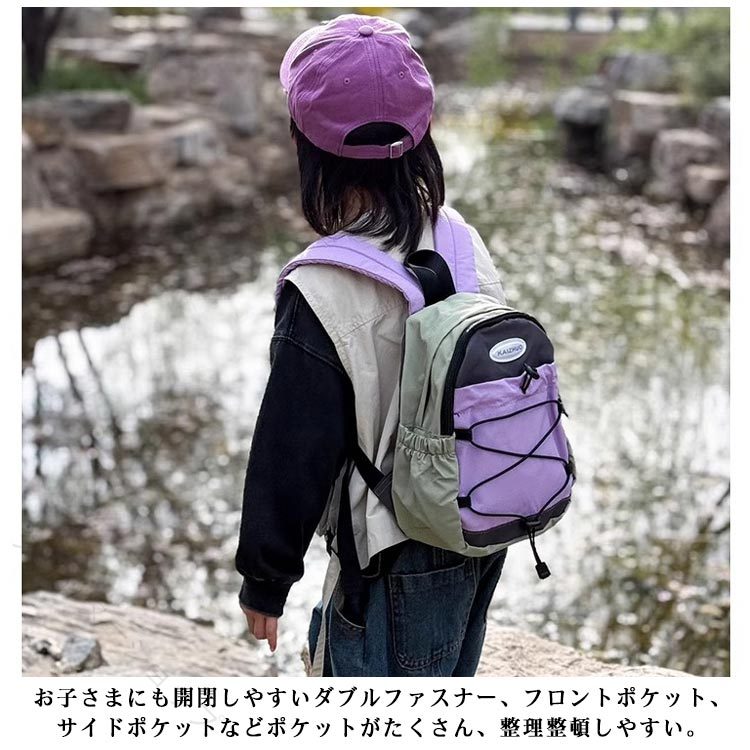 キッズリュック かわいい 超軽量 小さめ 配色 お洒落 旅行 通園 幼稚園 保育園 アウトドア 折りたたみ デイパック 収納便利 クライ キャンプ 軽量設計 happystream-10088689 ハッピーストリーム サンプル画像3