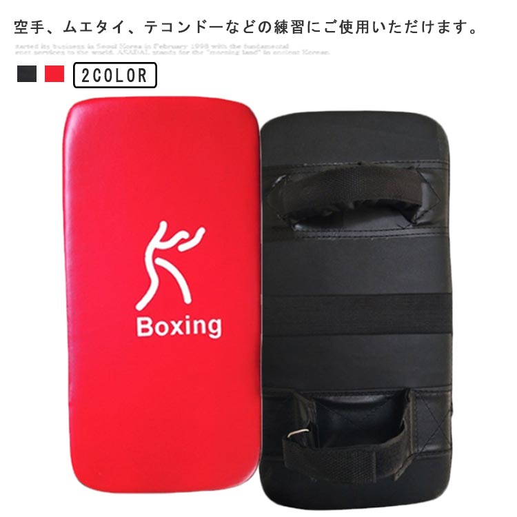 キックミット 空手 ミット パンチミット 2個セット 格闘技 ボクシング キックボクシング 練習用ミット 打撃 ストレス解消 トレーニングミット トレーニング