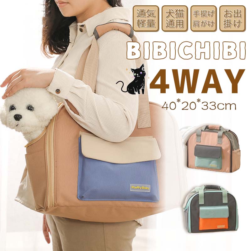 当店大人気商品はこちらサイズ(単位:cm) 40x20x33CM 展開時:84x40x34CMカラー グレー、ピンク、マスタード(写真※ご参考程度) ※サイズ違いの場合は色味が少々異なる場がありますが、ご了承ください。素材 ナイロン、ポリエステル配送方法 佐川急便(代引き可)、ヤマト運輸返品対応 返品~交換は原則としてお受けしておりません。 初期不良や弊社都合による著しい発送遅延などが発生した場合は、未使用の商品のみ到着日から7日以内にご連絡頂ければご返金~交換対応させて頂きます。メーカー希望小売価格はメーカーカタログに基づいて掲載しています犬 キャリーバッグ 運べるくつろぎハウ ペット ペットグッズ 早い者勝ち グレー ピンク マスタード