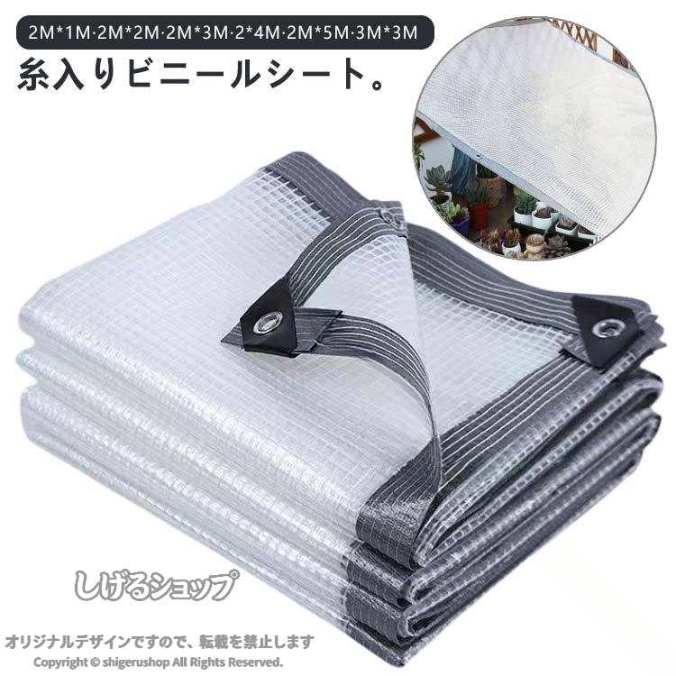 透明 紫外線対策 防水シート PVC ガーデニング 屋外 植物保護カバー 糸入り 防風 ビニールシート 節電 0.3mm厚 雨よけシート 防 クリア 耐候性 UVカット 農業用 防塵 防寒 防虫 防汚 happystream-10123494 ハッピーストリーム パッケージ画像
