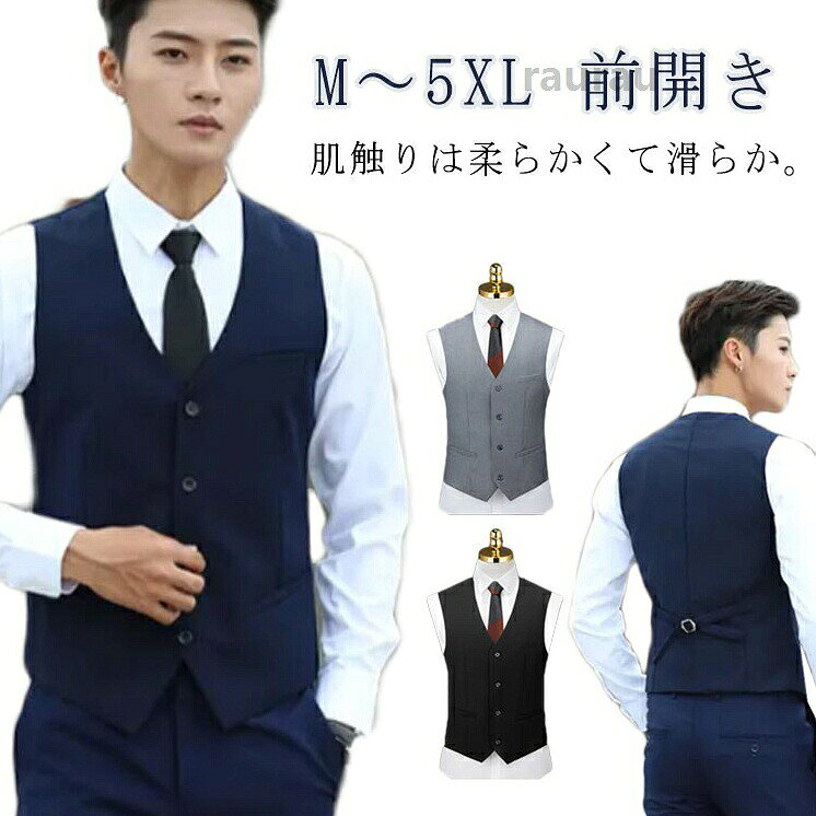 結婚式 メンズ 卒業式 紳士用 ベスト 春夏 ノーカラー 前開き スーツベスト 大きいサイズ フォーマルベストジレ 七五三 謝恩会 結婚式 ジレ スーツ フォーマル 大きいサイズ 春夏 メンズ スリメーカー希望小売価格はメーカーカタログに基づいて掲載しています結婚式 メンズ 卒業式 紳士用 ベスト メンズファッション 豊富 ブラック グレー ネイビー M L XL 2XL 3XL 4XL 5XL