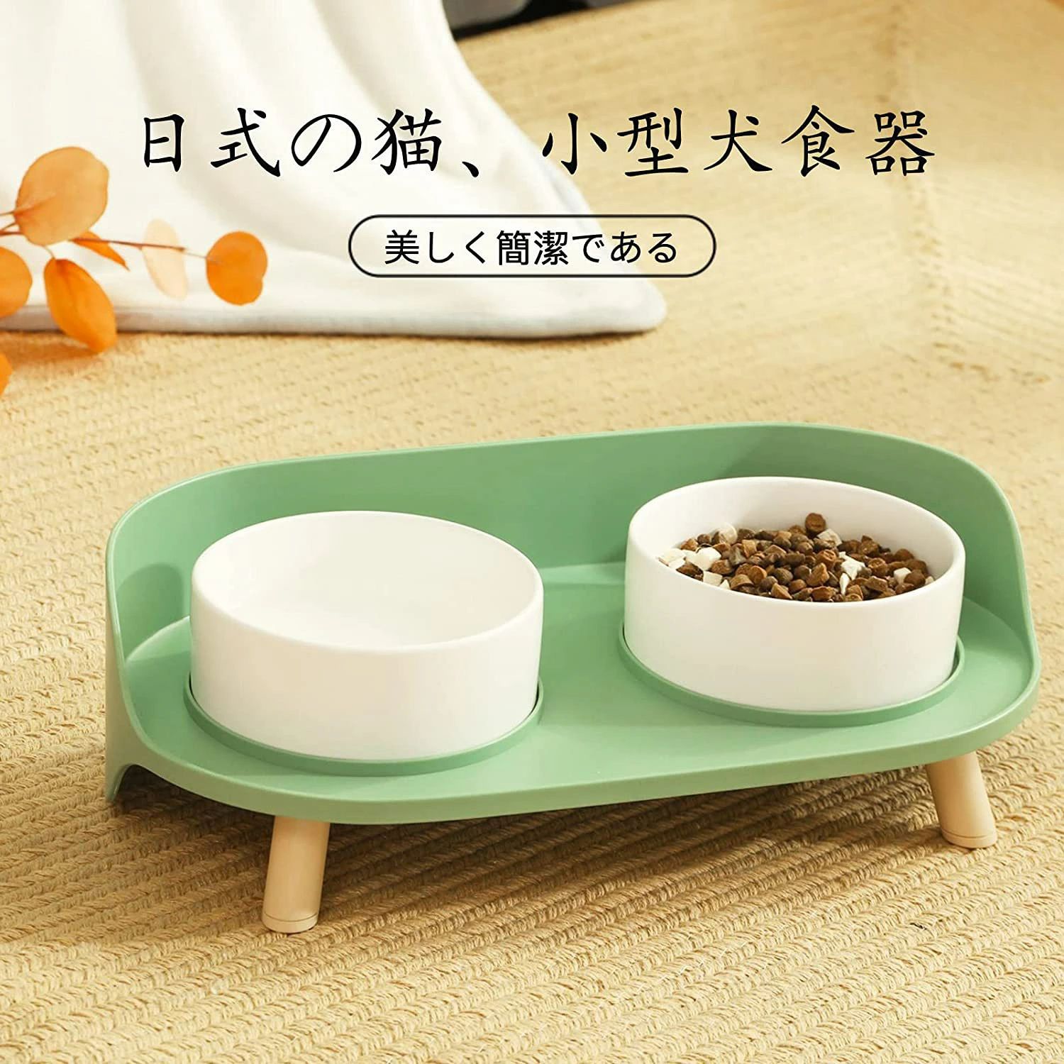 猫 小型犬 食器 えさ 皿 ペット ボウル 陶器 フードボウル スタンド 食器台 溢れ止...
