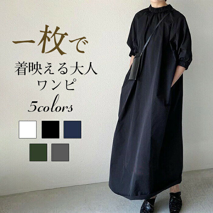 メーカー希望小売価格はメーカーカタログに基づいて掲載していますメーカー希望小売価格はメーカーカタログに基づいて掲載しています商品詳細【商品詳細】◆素材: コットン ポリエステル◆伸縮性:なし◆透け感:白のほうは少しあり【カラー】☆紺色☆ブラウン☆グレー☆ホワイト☆ブラック☆グリーン【サイズ】◆総丈:128cm◆肩幅:38cm◆バスト:96cm【生産国】◆中国【洗濯方法】◆家庭洗濯洗浄温度が≦30℃漂色不可アイロン温度≦110℃吊り干し緩和ドライクリーニング注意事項特徴【関連キーワード】フリル ワンピース 春 レディース き ホワイト ブラック ネイビー