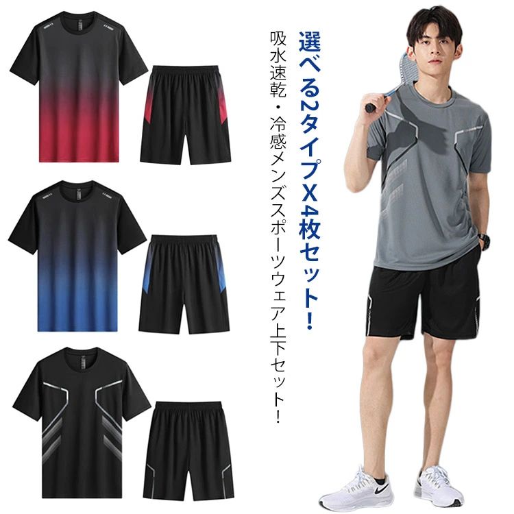 吸汗速乾 涼しい 上下セット Tシャツ スポーツ アウトドア 新登場! セットA+セットB セットA+セットC セットA+セットD セットA+セットE セットA+セットF セットA+セットG セットB+セットC セットB+セットD セットB+セットE セットB+セットF セットB+セットG セットC+セットD セットC+セットE セットC+セットF セットC+セットG セットD+セットE セットD+セットF セットD+セットG セットE+セットF セットE+セットG M L XL 2XL 3XL 4XL 5XL
