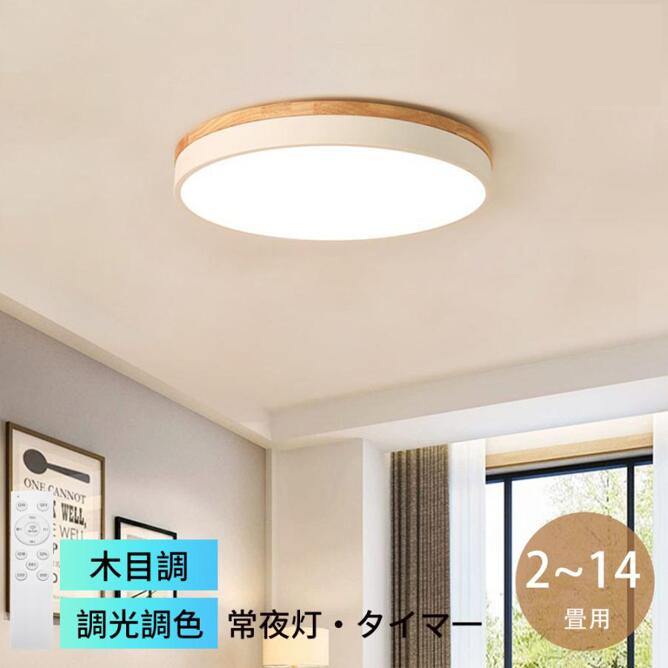 サイズ:23x5CM / パワー:12W / 適用空間:~3畳30x5CM / パワー:18W / 適用空間:~4畳40x5CM / パワー:18W / 適用空間:~6畳引掛シーリング専用の取り付けについて引掛シーリング式なので天井電源があれば、工事不要で天井の配線器具に差し込み、回して、後はカバーを被せて取り付け完了します。本体重量がとても軽いので、女性お1人でも簡単設置可能。適用対象:子供、部屋、お祝い 、ギフト 、贈り物 、お誕生日 、結婚、内祝い 、新居 、新築 、改築、父の日、母の日、バレンタインデー、クリスマスプレゼント、男の子、女の子注意事項2畳 洋室 省エネ 照明器具 led バッグ 小物 ブランド雑貨 新登場! 23cmブラック(12W) 23cmホワイト(12W) 23cmピンク(12W) 23cmブルー(12W) 23cmグリーン(12W) 23cmグレー(12W) 23cmイエロー(12W) 30cmブラック(18W) 30cmホワイト(18W) 30cmピンク(18W) 30cmブルー(18W) 30cmグリーン(18W) 30cmグレー(18W) 30cmイエロー(18W) 40cmブラック(30W) 40cmホワイト(30W) 40cmピンク(30W) 40cmブルー(30W) 40cmグリーン(30W) 40cmグレー(30W) 40cmイエロー(30W) 昼光色 電球色 昼白色 3色切替 無段階調光