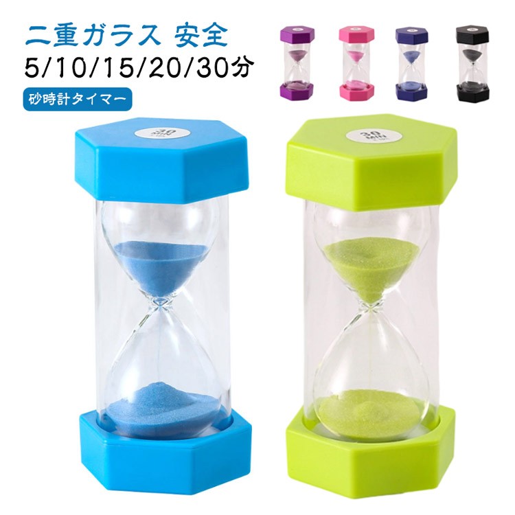 砂時計 砂タイマー 5分 学習のタイマー 二重ガラス 保護 カラフルな砂時計 15分 安全 10分 20分 30分 キッチンタイマー 料理 お風呂 勉強 飾り物 耐久性 防水 プレゼント