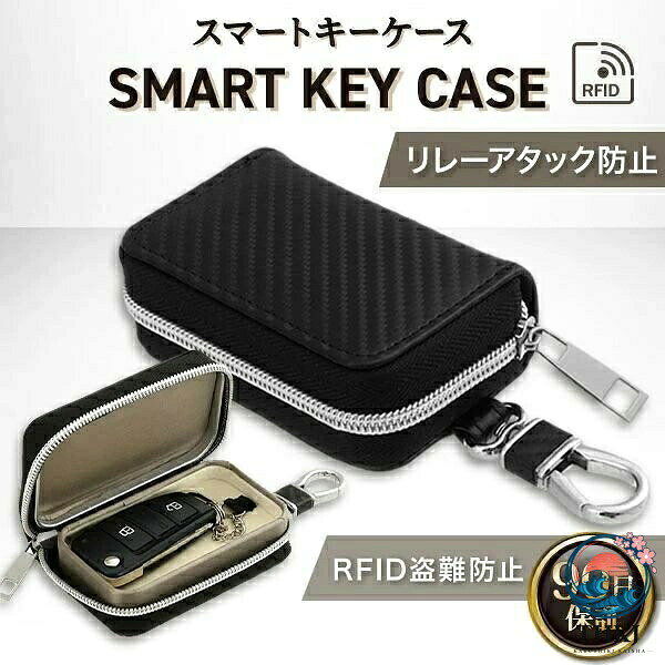 商品情報ケースに入れるだけで防犯対策!耐摩耗性、傷防止高級間があり手に馴染むおしゃれなデザインスマートキーを安全に操作する事ができます。【商品詳細】10.5cm×6.5cm×3.0cm※寸法は多少の誤差が生じる場合がございます。80gブラックPUレザー＼マラソン限定!最大15%OFFクーポン/リレーアタック キーケース リレーアタック防止 リレーアタック対策 おしゃれ 電波遮断 電波遮断ケース スマートキーケース キーボックス 電波遮断ボックス リレーアタック防止キーケース ケース スマートキー ブロッキング 車 防犯父の日 キーカバー 鍵 収納 防止用 防止 スマートキー用 キーホルダー 高級感 ブラック ギフト レザー 本革 革 ランクル ランクル250 日産 グッズ 防ぐ スキミング 盗難防止 対策用【商品説明】ケースに入れるだけで防犯対策!耐摩耗性、傷防止高級間があり手に馴染むおしゃれなデザインスマートキーを安全に操作する事ができます。【商品詳細】10.5cm×6.5cm×3.0cm※寸法は多少の誤差が生じる場合がございます。80gブラックPUレザー2リレーアタック キーケース リレーアタ はい(クーポンGET/90日保証) いいえ(クーポン不要/30日保証)