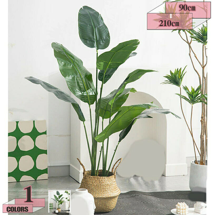 メイン素材:PE【仕様】人工観葉植物はPE材質を採用して、光沢感を持ち、柔らかい手触りで、本物の生き生きする姿を再現します。パステルカラーをベースに、自然にフレッシュで本物の葉にとても近い色に見えます。光沢感を持ち、柔らかい手触りで、本物観葉植物の生き生きする姿を再現します。【高度なシミュレーション】人工観葉植物は植物の実際の成長特性を模倣して、葉の形は植物の特性に沿って、古い葉から新しい葉への変化があり、葉の表面に光沢があり、しかも表と裏を処理して、色が重ね合わせる感じあり、形が大きさの違いあり、及び葉の密度の把握など、自然の元の様子を復元します。その同時に、フェイクグリーンの質感が強化して、枝の硬さがもっと活力を演出します。【リアル・調整可能】人工観葉植物には金属製のインナーワイヤーが付いており。心地よい生活空間をお好みに合わせて調整できます。フェイクグリーンをより完璧にするために、より大きな装飾植木鉢に置くことをお勧めします。【お手入れやすい】フェイクグリーンは室内に適用し、お周りをフレッシュと自然な感じを溢れて、間接的にリラックスして、疲労を和らげます。これらの人工観葉植物は毎日水やりや施肥する必要がなく、或いは土壌植物が引き起こす蚊の悩みがなく、手間がかからなく、便利です。ほこりが付いたら、湿った布で拭き取るだけです 。【幅広い使用用途】人工観葉植物は、おしゃれなインテリアとしてもオフィス、自宅、寝室、リビングルーム、バスルーム、キッチン、バルコニー、または配置したい場所に最適です。パーティー、結婚式、お祭りなどのインテリアグリーンとし ても大活躍します。また、人工観葉植物は友人さんへの贈り物としてベストチョイスです。【人工観葉植物】お部屋の雰囲気をガラリと変えるお洒落な観葉植物。大型でリアルな造花なため、インテリアとして好まれるの商品です。【枯れない】枯れない・水やり不要・お手入れも簡単・虫が付かないということもあり、面倒くさがりな方でもお勧めです。【様々な場所に適用】引っ越し祝いや新店祝いなどのプレゼントやギフトとして、贈答としても利用できます。リビングやオフィス、お店のディスブレイにも、インテリアグリーンとして馴染みやすいサイズ。【デコレーションに最適】花言葉は「家族の絆」 「信頼」風水では「調和」。フェイクグリーンで室内を明るく、お部屋はもちろん、オフィスにも。植物の緑が癒しの空間を演出します。本物の植物だと水や気温、日光はもちるん成長合わせた剪定…気にかけないといけないことが多すぎて手間に。人工観葉植物はそんな手間がいっさいかからす癒しをくれる存在だから日常に寄り添ってくれます。お手入れいらず、だから愛しい、本物のような表情が見える品質、細部にこだわった作りで、本物のような雰囲気に。リアルな葉、遠目にはすぐにはわからないようなリアルさ、天然木を使った幹より本物に近い雰囲気に。枝葉の角度調節、置き所や気分転に枝葉の広がりを化させられます。見栄えよく、贈った相手に育てる手間をかけさせないから贈り物としても最適です。【関連ワード】お祝い 開店祝い 移転祝い 敬老の日 父の日 母の日 設立記念 創立記念 フェイクグリーン リアル 倒れにくい 水やり不要 ナチュラル 鉢付き 緑視率 人工観葉植物 造花 インテリア 玄関 開業祝 オフィス 新築祝い パーテー 贈り物 誕生日 ギフト 花言葉 リアル フェイクグリーン【製造由来のひび割れあり】幹の一部(特に枝分かれ部分)に製造由来のひび割れがある場合があります。葉脈が葉の中心とずれている個体や、枝分かれ部分の表皮剥がれが見られる場合があります。ご使用には問題ありません。離れて設置したり、裏側に配置することで気にならずご使用いただけます。検索用の情報のみです。実際の製品情報は実物に基づいてご確認くださ人工観葉植物 観葉樹 造花 フェイクグリーン ベンジャミン 高約120cm 観覧植物 人工観葉樹 観葉植物 フェイク 造花 シンプル オフィス 室内 インテリア 大型 鉢 おしゃれ 人工 お祝い 父の日人工観葉植物 フェイクグリーン 大型 150cm 130cm ベンジャミン 鉢付き 天然木 観葉植物 インテリア 造花 水やり不要 お手入れ簡単 室内 お祝い プレゼント 観葉樹木インテリア観覧植物 人工観葉樹 観葉植物 高さ160cm 約4.2kg 造花 シンプル オフィス 室内 インテリア 大型 鉢 おしゃれ 人工 お祝い 父の日 フェイクグリーン 装飾 オリーブ リアル 平和の象徴の木人工観葉植物 140cm フェイクグリーン 観葉樹 お手入れ不要 花粉 虫害の心配なし リアルな枝 自然な葉っぱ インテリア オフィス 引越し お祝い 造花 幹をグネグネ曲げられる 母の日フェイクグリーン 観葉植物 フェイク グリーン 人工観葉植物 小さい おしゃれ 光触媒 陶器 鉢 かわいい 造花 インテリア テーブル 消臭 抗菌 デスク オシャレ プレゼント ギフト リビング 鉢植えフェイクグリーン 観葉植物 フェイク グリーン 人工観葉植物 大型 ヤシの木 光触媒 消臭 アレカヤシ おしゃれ リビング 大きい 本物 リアル 造花 南国 トロピカル インテリア 玄関 お祝いストレリチア レギネ 人工観葉植物 フ 90cm 120cm 160cm 180cm 210cm