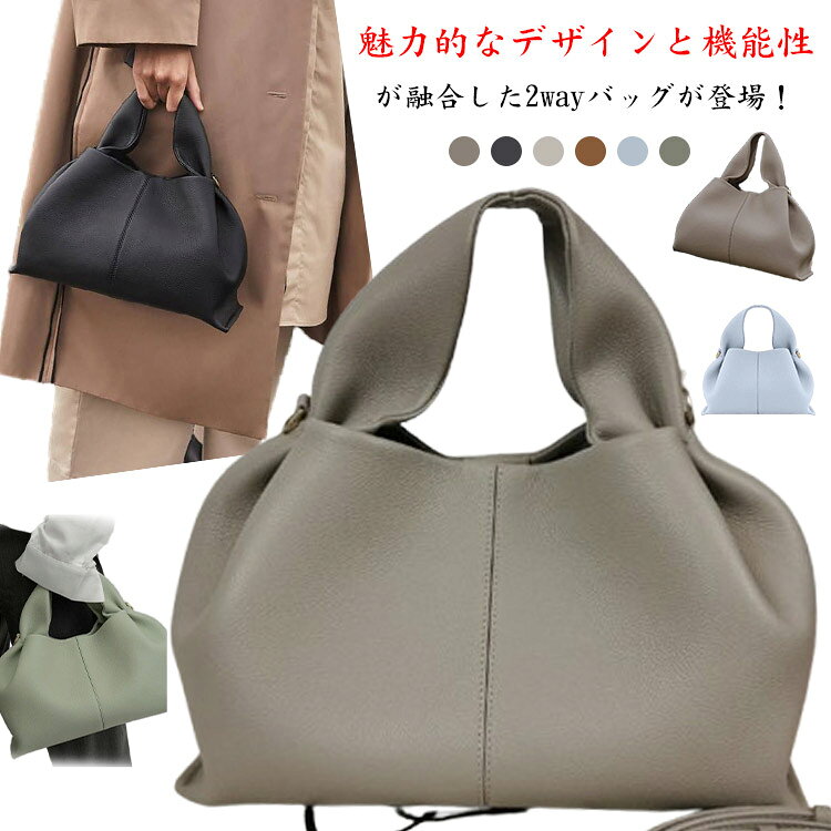 ハンドバッグ レディース 手提げ 斜めがけ バッグ 2wayバッグ ショルダー 肩掛け フェイクレザー 雲形 クラッチ ギョウザバッグ シャーリング 高見え 肩がけ 流行 トレンド バック