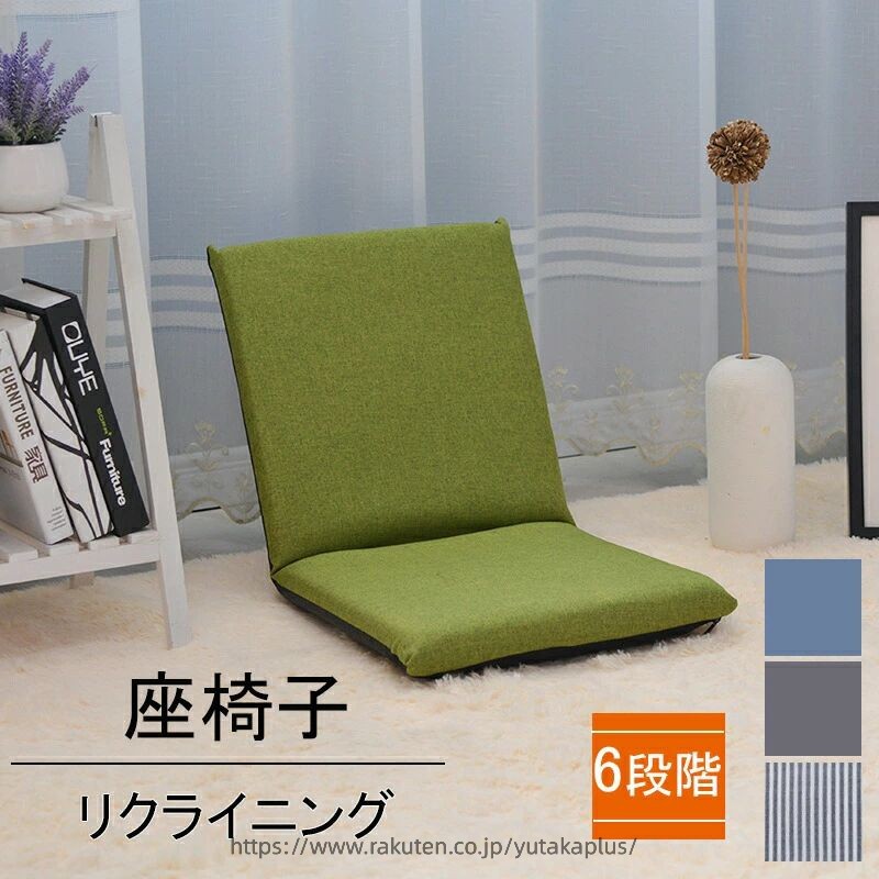 DESCRIPTION/商品の詳細とスベック:折りたたみ式 リクライニング座椅子です。商品サイズ:約83×40×6cm商品重量:約2.5kg材質:表/裏生地:コットン、ポリエステル 中材:スチールパイプ、ウレタンフォーム生産国:中国注意事項:座椅子リクライニング 6段階カバー洗え グリーン ブルー グレー ストライプ