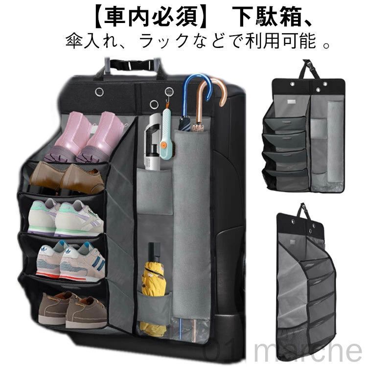【車内必須】 下駄箱、傘入れ、ラックなどで利用可能 。車用マルチシューズラック 傘入れは土禁車にフィットするように特別に設計されており、車内のスペースを有効に活用できます。傘差し部には水抜き穴もあり、清潔に車用収納ラックを保てます。ウェットスポンジまたはウェットタオルで簡単にきれいにする。ヘッドレストに取り付けるだけなので、大型車から小型車まで幅広い車種に対応。工具は一切必要なし!取付時間は僅か10 秒間!ベルトをヘッドレストに通し、マジックテープをシートバックに貼り付けて装着済み! ハーネスの長さはバックルで調節可能。コンパクトながら、5 つのコンパートメントと4つも収納ポケットを装備!!靴や傘、小物などを整理して収納するために使用する。スマホや赤ちゃん用品などの収納に便利なサイドメッシュバッグ。マグカップなどを整理できるフロントトップポケット。 上部のリングは掃除用ブラシなどを掛けるフックとして使用可能。多車種対応、ヘッドレストに取り付けるだけですので大型車種〜小型車種まで対応。サイズFサイズについての説明厚み0.3x 横幅48.5x縦 78cm素材ポリエステル色グレー備考▼商品の色は、撮影時の光や、お客様のモニターの色具合などにより、実際の商品と異なる場合がございます。あらかじめ、ご了承ください。▼生地の特性上、やや匂いが強く感じられるものもございます。数日のご使用や陰干しなどで気になる匂いはほとんど感じられなくなります。▼同じ商品でも生産時期により形やサイズ、カラーに多少の誤差が生じる場合もございます。▼他店舗でも在庫を共有して販売をしている為、受注後欠品となる場合もございます。予め、ご了承お願い申し上げます。傘ホルダー 車用収納ボックスラック 靴 グレー ブラック