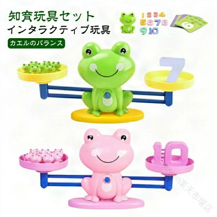 足し算 4歳 知育玩具 幼児 おもちゃ 木のおもちゃ 知育 玩具 シーソーのおもちゃ ...