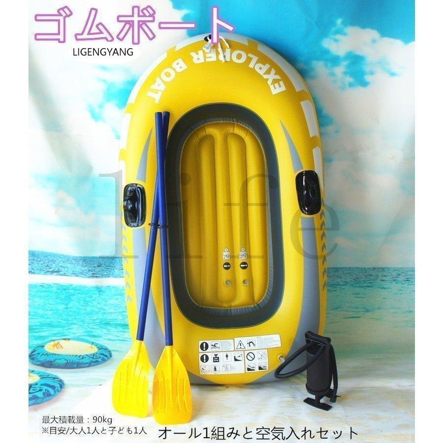 ゴムボート エアーボート オール ポンプ付きセット 2人乗り 耐久性 耐候性 海水 浴川 カヌー カヤック 夏遊びカヌー