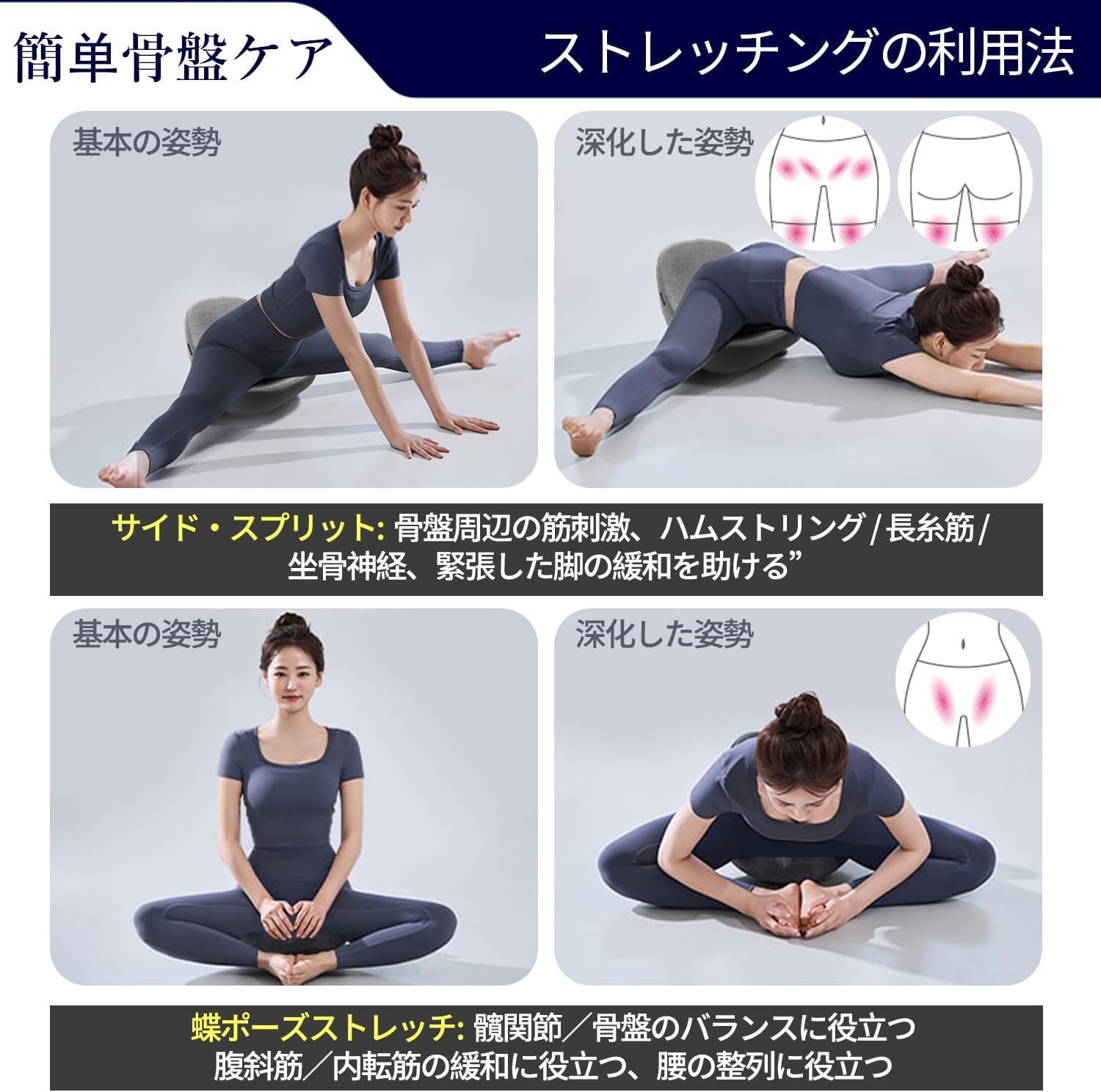 ヨガバランス 開脚チェア バランスチェア 開脚ストレッチ かいきゃくチェア 股関節...