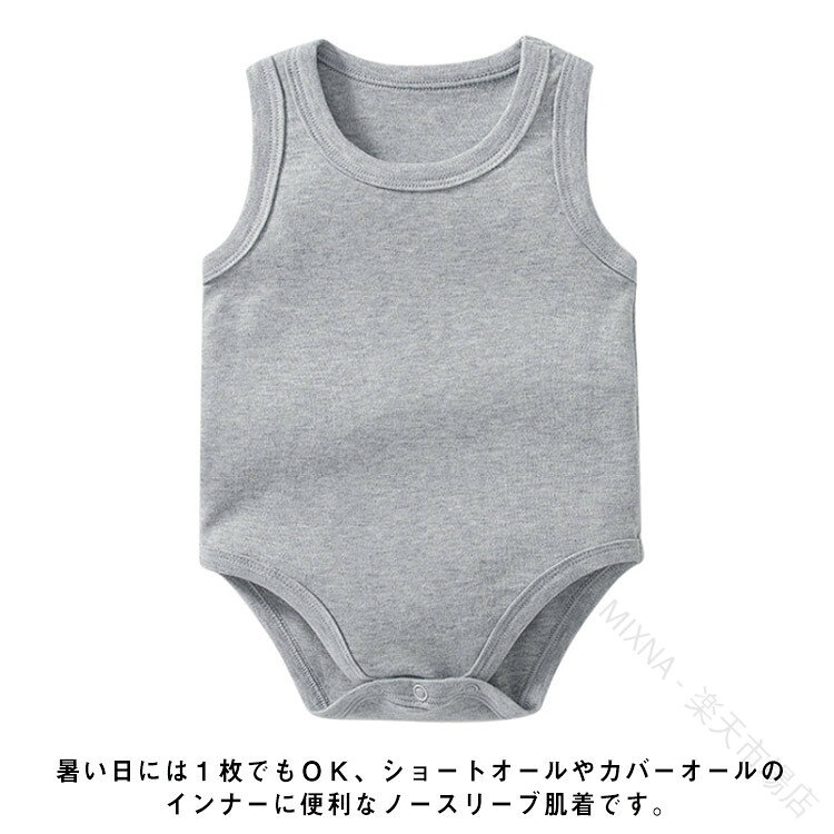 ハッピーストリームのロンパース 肌着 インナー 下着 ボディ Tシャツ タンクトップ 袖なし 綿 コットン 新生児 赤ちゃん 女の子 男の子 女児 男児 無地 シンプル お出かけ 普段使い 全5色｜アングル3