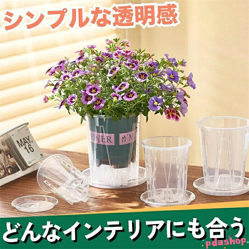 植木鉢 プラスチック スリット鉢 透明鉢 観葉植物 鉢 底皿付き 6個セット 人気 おすすめ 使いやすい 便利 快適 定番 実用的 軽量 happystream-10133557 ハッピーストリーム サンプル画像3