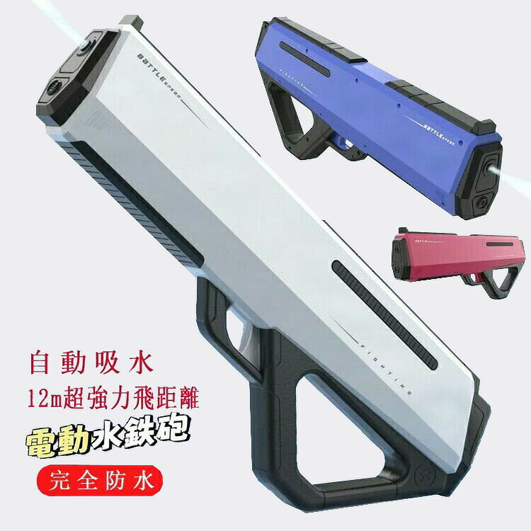 商品詳細|大容量400ml 電動水鉄砲(USB充電式)梱包サイズ/重量約45.1 × 21.6 × 7 cm / 約740g大容量水タンク400mlの大容量で、一度の注水で長時間プレイ可能。残量も見える透明設計。最大射程最大約12メートルの強力発射で、遠くの相手にも水が届く!充電式バッテリー1500mAhの大容量バッテリーを搭載繰り返し使用可能で経済的密封式バッテリーボックスで高い防水性を実現安心&便利な設計バッテリーはあらかじめ付属済み(交換不要)電池コンパートメントは完全密閉で、水の侵入を防止可視化タンクで水の残量がひと目でわかる!使用シーン海プールキャンプ家庭での水遊び友達や家族とのウォーターバトルに最適!電動水鉄砲 ウォーターガン 連射式 防 おもちゃ プール 水遊び 水鉄砲 続々入荷中 ホワイト ピンク ブルー