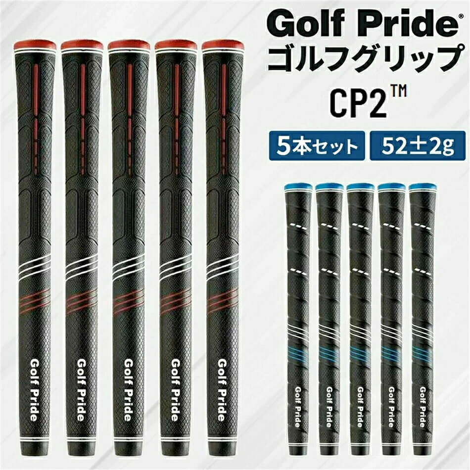 サイズ270(全長)×27(グリップ径)mm スタンダード仕様仕様重量:52±2g口径:60材質:合成ゴムカラー:赤/青特徴握りやすく、手に吸い付く感触のあるラバーグリップを採用しております。口径:60、重量:52g±2gと使い勝手の良い標準的な仕様となっております。こちらの商品は【バックラインなし】です。大変お得な5本セット。注意事項ゴルフグリップは決められた方法で交換して下さい。交換方法などについては、yutubeなどにアップされております。交換中の破損やトラブル、使用中の破損やトラブルについては、一切の責任は負えません。予めご了承願います。海外輸入品につき、製造時や輸入時にわずかな傷や汚れ等発生する恐れがございます。モニターの環境により画像のカラー、イメージとは異なる場合がございます。箱はありませんので、簡易梱包して封筒に入れて発送致します。ゴルフプライド ゴルフグリップ 5本 赤 青 スタンダード ミッドサイズ ジャンボゴルフプライド ゴルフグリップ 5本 赤 青 スタンダード ミッドサイズ ジャンボ