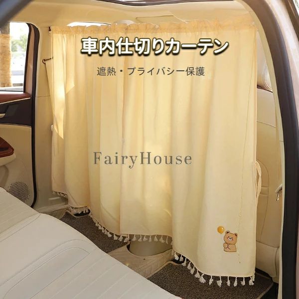 【カラー】:type1 type2 type3 type4 type5 type6 type7【サイズ】:140x82cm【対応車種 】:全車種対応【取り付け方法】:金属フックと吸盤の2通りに対応注意: 照明やディスプレイ効果により、色にわずかな違いが生じる場合があります。手動測定による寸法にはわずかな誤差があるかもしれません。ご理解いただきありがとうございます!車内仕切りカーテン プライバシー保護 type1 type2 type3 type4 type5 type6 type7