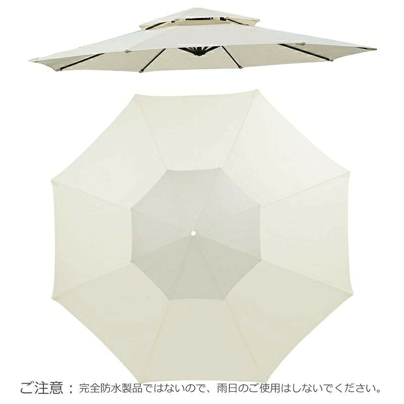 パラソル傘布 交換用 傘布 パラソル ガーデンパラソル 大型 ビーチパラソル 270cm ...