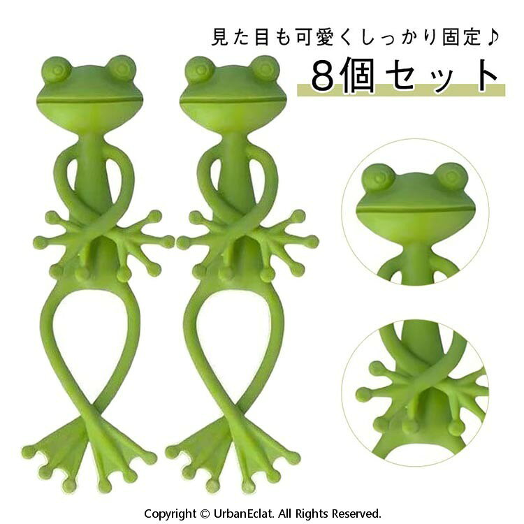 見た目も可愛くしっかり固定・ガーデニングがもっと楽しくなるカエルの形をした園芸クリップ、支柱や枝をしっかり固定しながら、お庭やベランダに可愛らしさをプラスしてくれる便利アイテム。パッと見た瞬間に癒されるユニークなデザイン、支柱と枝を固定し、植物の成長をサポート。自然に馴染むグリーンカラー、遠目には目立ちにくく、近くで見ると可愛いワンポイントに。耐久性のあるプラスチック製で、長期間繰り返し使用可能。サイズ8個セットサイズについての説明素材プラスチック色グリーン備考サイズ詳細等の測り方はスタッフ間で統一、徹底はしておりますが、実寸は商品によって若干の誤差(1cm・3cm )がある場合がございますので、予めご了承ください。製造ロットにより、細部形状の違いや、同色でも色味に多少の誤差が生じます。パッケージは改良のため予告なく仕様を変更する場合があります。▼商品の色は、撮影時の光や、お客様のモニターの色具合などにより、実際の商品と異なる場合がございます。あらかじめ、ご了承ください。▼生地の特性上、やや匂いが強く感じられるものもございます。数日のご使用や陰干しなどで気になる匂いはほとんど感じられなくなります。▼同じ商品でも生産時期により形やサイズ、カラーに多少の誤差が生じる場合もございます。▼他店舗でも在庫を共有して販売をしている為、受注後欠品となる場合もございます。予め、ご了承お願い申し上げます。▼不良品についての説明基プいで掲載しています"メーカー希望小売価格はメーカーカタログに基づいて掲載しています支柱クリップ カエル型 植物ホルダー