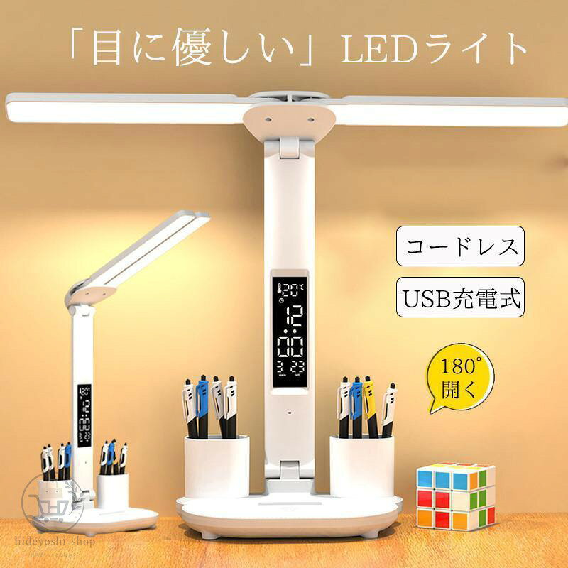 商品詳細カラー:/画像通りサイズ:/ワンサイズ商品説明◇目に優しいブルーライトカット◇USB充電式なのでどこでも持ち運べて便利。リビングから寝室へはもちろん、屋外の倉庫やアウトドアでも大活躍です。◇角度自由自在でライトの置き場所を変えず照らすことができます。使わない時は折りたたんで収納可能できます。商品仕様◇輝度段階:無段階◇光源タイプ:LED◇電源:USB充電式検索キーワード