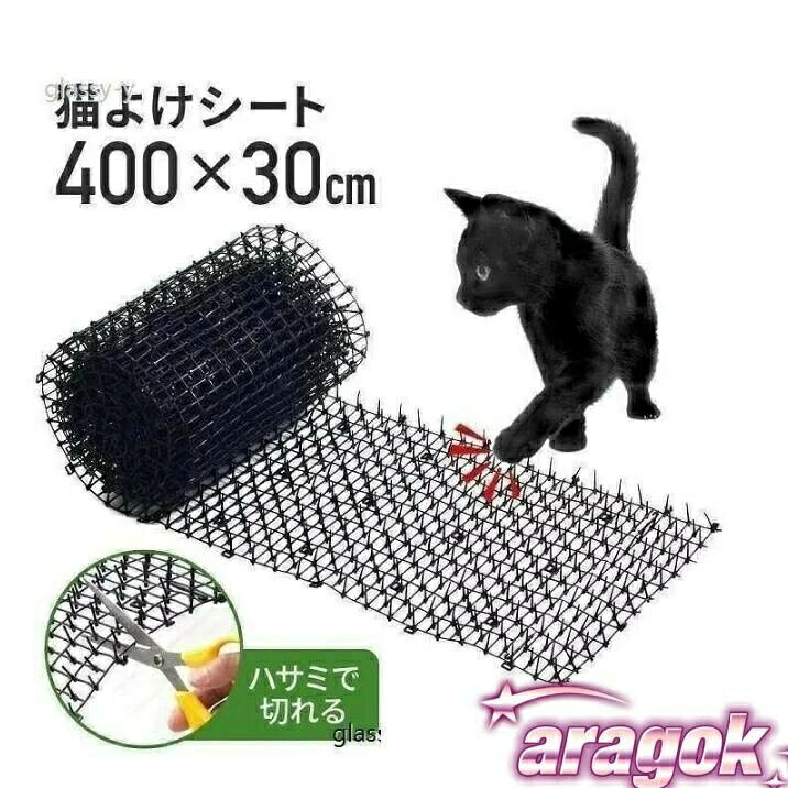 猫よけシート 猫よけ対策 30cmx400cm、30cmx200cm猫よけ トゲトゲ ロール 大型 猫よけ対策マット 鳥よけグッズ 猫除け 庭 花壇 対策 トゲトゲシート猫よけシート 猫よけ対策 30cmx400cm、30cmx200cm猫よけ トゲトゲ ロール 大型 猫よけ対策マット 鳥よけグッズ 猫除け 庭 花壇 対策 トゲトゲシート猫よけシート 猫よけ対策 30cm×4 猫用品 しつけ用品 通販 30cmx200cm 30cmx400cm