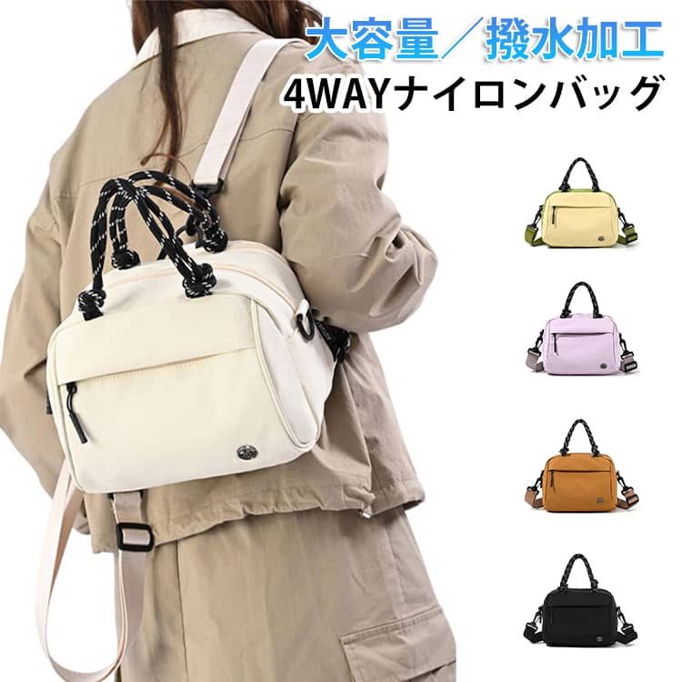 4WAYナイロンバッグ大容量/撥水加工【軽量×大容量の万能バッグ】軽くてたっぷり入る大容量設計。日常使いから旅行まで、さまざまなシーンで活躍する頼れるバッグです。【すっきり収納できる多機能ポケット】4つの機能的なポケットを配置し、荷物をきれいに整理整頓。見た目はシンプルなのに、使いやすさをしっかり追求しました。【便利な4WAY仕様】手提げ・肩掛け・斜め掛け・リュックの4WAYに対応。通勤・通学はもちろん、ちょっとしたお出かけから旅行、アウトドアまで、シーンや荷物量に合わせて自由に使い分けできる実用的なデザインです。【撥水ナイロンで安心】軽量で丈夫な撥水ナイロン素材を採用。汚れにくく、急な雨でも安心して使用できます。【シンプルで使いやすいデザイン】スタイルを選ばない洗練されたシルエット。年齢・性別を問わず、毎日のコーデに自然に馴染みます。【幅広いシーンで活躍】通勤・通学・お出かけ・旅行・アウトドアなど、あらゆる場面で活躍する万能バッグです。サイズFサイズについての説明幅22.5cm マチ9.5cm 高さ18cm素材ナイロン色ホワイト パープル グリーン ブラック ブラウン備考サイズ詳細等の測り方はスタッフ間で統一、徹底はしておりますが、実寸は商品によって若干の誤差(1cm〜3cm )がある場合がございますので、予めご了承ください。製造ロットにより、細部形状の違いや、同色でも色味に多少の誤差が生じます。パッケージは改良のため予告なく仕様を変更する場合があります。▼商品の色は、撮影時の光や、お客様のモニターの色具合などにより、実際の商品と異なる場合がございます。あらかじめ、ご了承ください。▼生地の特性上、やや匂いが強く感じられるものもございます。数日のご使用や陰干しなどで気になる匂いはほとんど感じられなくなります。▼同じ商品でも生産時期により形やサイズ、カラーに多少の誤差が生じる場合もございます。▼他店舗でも在庫を共有して販売をしている為、受注後欠品となる場合もございます。予め、ご了承お願い申し上げます。▼リュック ショルダーバッグ レディース バッグ 小物 ブランド雑貨 新登場! ホワイト パープル グリーン ブラック ブラウン