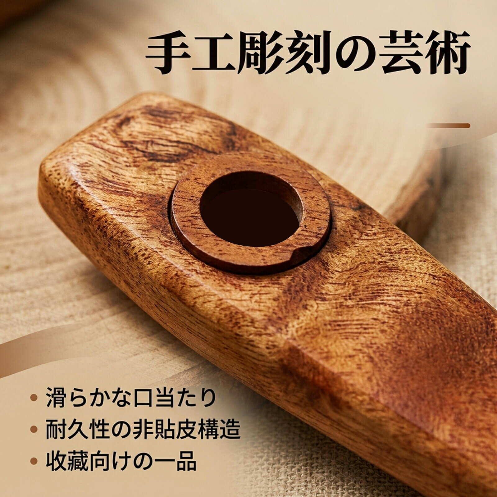 ハッピーストリームのカズー 楓材製 木製カズー 吹奏楽器 音色まろやか 携帯に便利 パーティーに最適 カズー玩具 カズー楽器｜アングル2