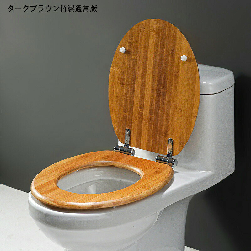 ハッピーストリームの便座 木製 竹製便座 ゆっくり閉じる 簡単取付 洋式トイレ お手入れ簡単 冬暖かいと夏にクール ステンレス鋼のヒンジ U V O型便座 アパート オフィス ダーク 掃除簡単 環境に優しい 住宅｜アングル2