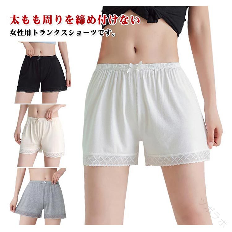 ショーツ おやすみパンツ トランクスショーツ ボックスショーツ パンツ2枚入り 下着 可愛い レース トランクス 綿 女性用 ボク レディース アンダーウェア