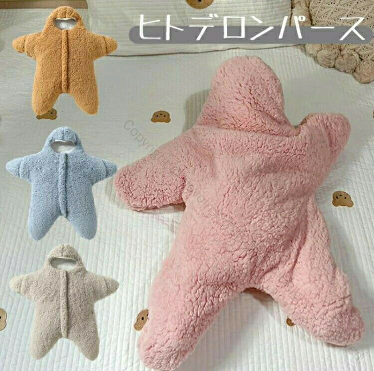 商品説明商品名全体的にヒトデのデザインで、頭にはフードが付いているので、見た目がとてもかわいく、出産祝いや記念写真などのプレゼントにもおすすめです。赤ちゃんの可愛らしさを引き立ててくれます。防寒性が高いだけでなく、片手で着脱できるのが特徴です。 赤ちゃんがくねくねと動きやすいように、脚を広げた状態にしています。着脱がとても簡単です。ちょっとしたお出かけ着にも記念日写真にもおすすめです。お子様の記念日・出産祝い・ハロウィン・感謝祭・クリスマスなどにプレゼントにしても良い選択肢です。素材 綿混サイズ 73/80/90cmセット内容 おくるみ単品注意 PC環境・光の具合により、色や素材のイメージが写真と若干異なる場合がございます。モデル・写真に使用されているアクセサリー・小物は別途記載が無い限り付属いたしません。商品に不良があった場合は、商品到着から5日以内にご連絡いただければご返金・交換対応させて頂きます。商品のサイズは、全て平置きにて外寸を測定しております。商品によっては+-0.5cm〜1cmの誤差が発生してしまう場合がございます。該当商品は他店と在庫共有です。タイミングにより、在庫ズレが生じる場合がございます。予めご了承ください。おくるみ 冬 ヒトデ ベビー服 カバー キッズ ベビー マタニティ 新作 ピンク ブルー グレー カーキ 73CM 80CM 90CMおくるみ 冬用 ヒトデ柄 ベビー服 カ キッズ ベビー マタニティ 続々入荷中 ピンク ブルー グレー カーキ 73CM 80CM 90CM