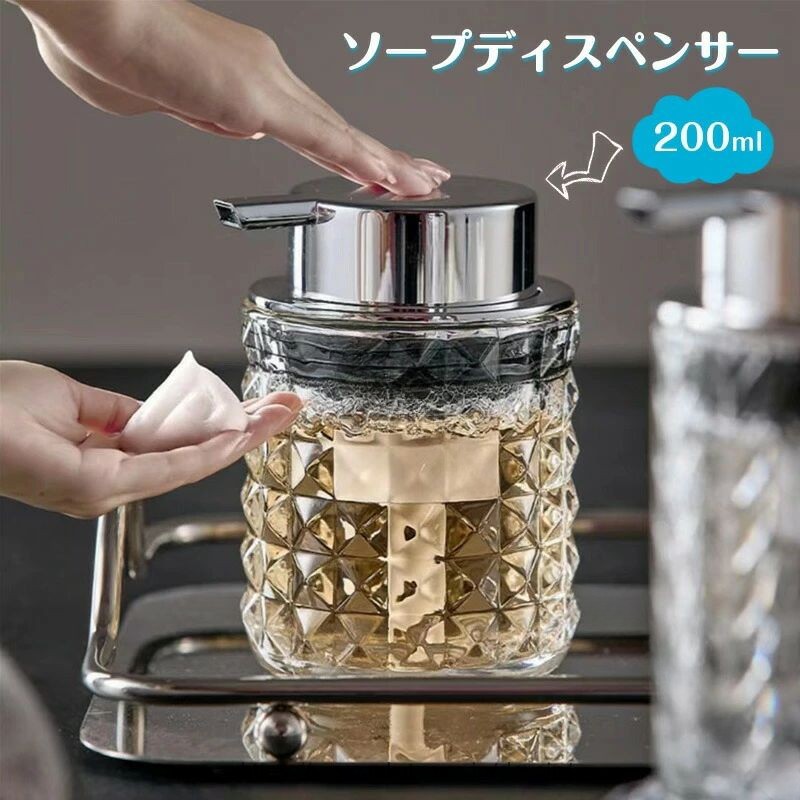 ※モニター発色の具合により色合いが異なって見える場合がございます。商品詳細【特徴】【広口設計】ボトルの口が広く設計されており、洗剤注入時のこぼれを防ぎ、液体の注入が簡単です。 容量が一目でわかる透明ボトルなので、使いたいときに容量が足りなくなる不便がなく、泡立て時間や洗剤の節約にもなります。【プッシュプッシュポンプヘッド スムーズな泡立ち】手動プッシュプッシュディスペンサーはどこでも使用でき、お好みに応じて石鹸の吐出量を調整できます。 シンプルで簡単。 お好みに合わせてソープの吐出量を調節できます。 ディスペンサーを押すことで泡が立ちます。 押し面が広く、手が水で滑りやすくても、簡単に押すことができます。【多用途】ソープディスペンサーは、ハンドソープ、シャンプー、洗顔、洗剤など、粘度の高い液体洗剤の泡タイプに適しており、泡タイプの洗剤の60〜80%を充填することができます。 泡は精製水で3〜8倍に希釈できます。【製品情報】 容量:200ミリリットル、製品サイズ:9 x 11.5CMの製品重量:0.51キロ 2MMはガラスを厚く、固体ボトル3層シール、ポンプヘッドを密封することは容易ではありませんリークする!2個セット ソープディスペンサー 泡タ バス用品 ボディソープ シャンプーボトル 通販 1個 2個セット