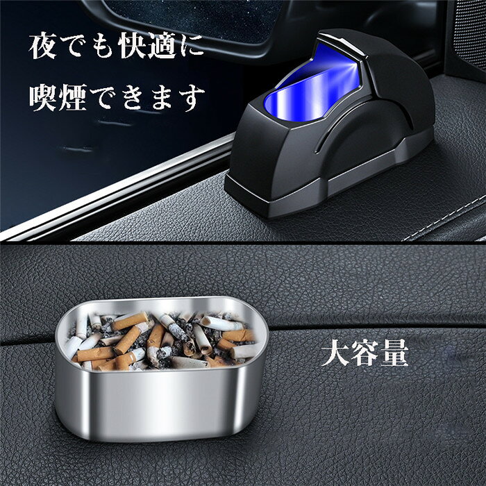 灰皿 車 車載 車内 アッシュトレイ はいざら ライト付き 倒れない 大容量 水洗い可...