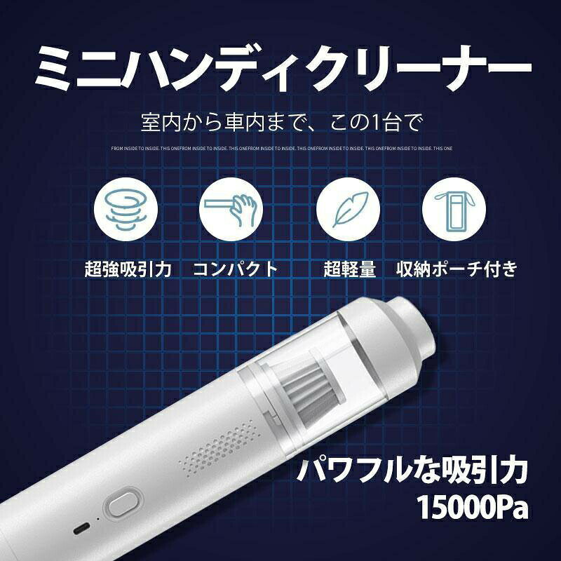 ハンディークリーナー 車 強力 掃除機 クリーナー コードレス 15000Pa吸引力 USB充...