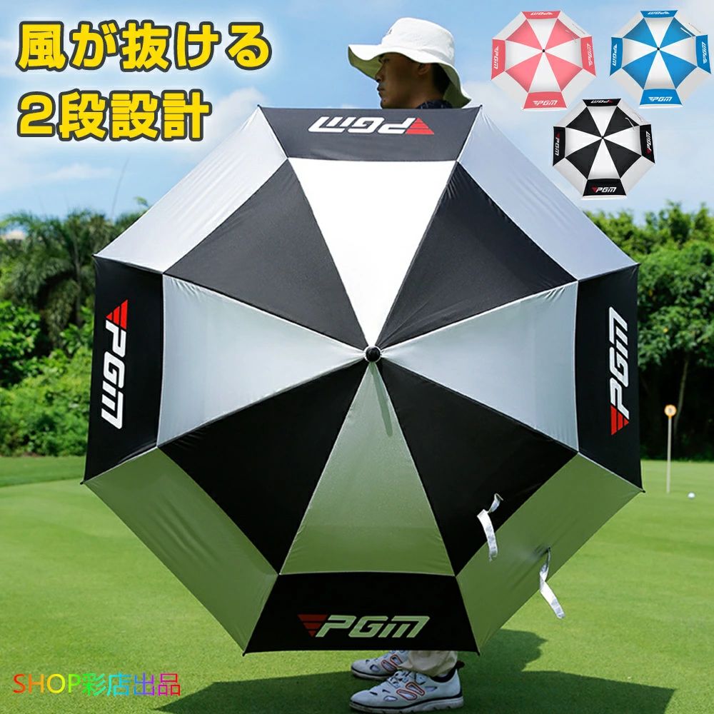 スポーツ観戦 紫外線対策 UVカット ゴルフ ラウンド用品 小物 傘 パラソル 人気 ブラック ブルー ピンク 手動式 ワンタッチ