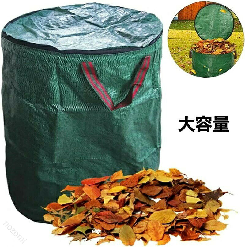 農作業での収穫や落ち葉や草を入れるのに便利なガーデンバッグ。蓋付きで上部と下部に持ち手があるので収集後に車の荷台等に積んで移動するのにも便利です。汚れたら水洗いができるので何度でも使用できます。水にも強く丈夫な素材です。【原産国/製造国: 中国】指定された配送時間は承っておりません。【】ガーデンバッグ 落ち葉入れ 大容量 容 120L(45x76CM) 272L(67x76CM) 300L(67x84CM)